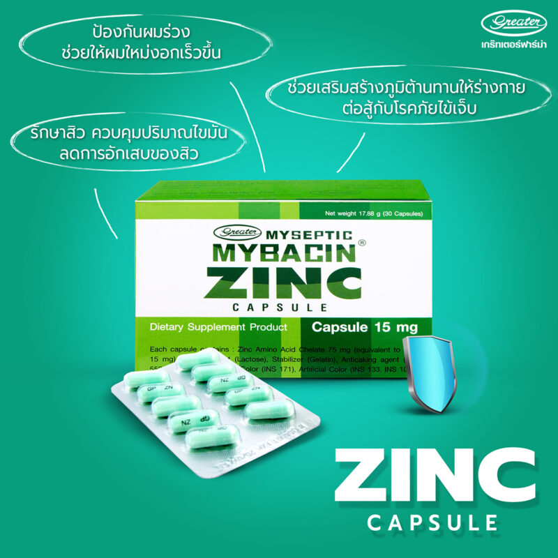 มายบาซิน ซิงค์ 30 แคปซูล MyBacin ZINC 30 Capsules
